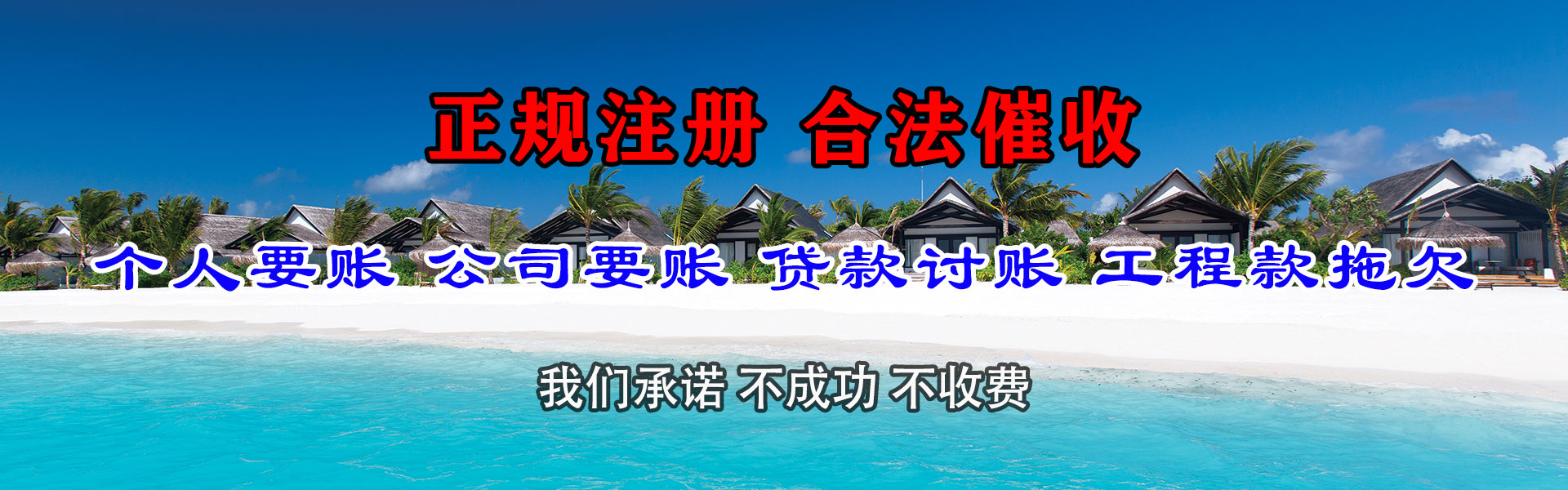 罗田追债公司